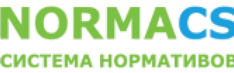 NormaCS - Электронная библиотека нормативных документов